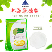 Solid Gold Food Crystal Jelly Powder 1kg Suzhou Yongli Original Jelly Powder Shake Frozen Honey Frozen Tea Frozen Coffee Frozen