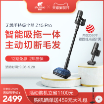 Shunzao handheld wireless vacuum cleaner Z15Pro household large suction mop machine suction millet dust remover