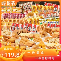 Breakfast small bread snacks big gift bag good shop food food food hunger supper nutrition whole box mixed cake students