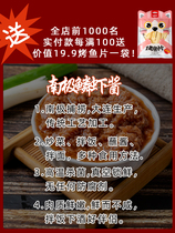 6 bottles of Sanyou Shenggang Antarctic Phosphate Shrimp Sauce Authentic Premium Rice Sauce Mixed noodle sauce Instant Shandong Original Dalian Dalian