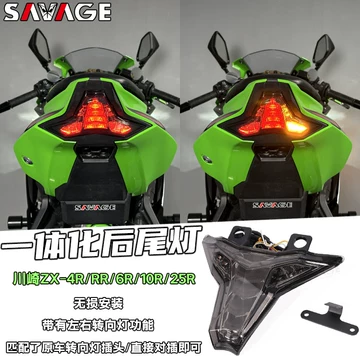 LED尾灯ZX25R-LED尾灯ZX25R促销价格、LED尾灯ZX25R品牌- 淘宝