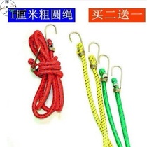 Flat belt bundle round elastic rope strap moving carry non-slip trunk bandage rope car elastic