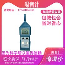 Lantai SL5826 sound level meter decibel noise meter noise meter environmental mechanical noise meter
