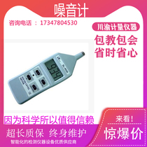 SL-4030 mini pocket noise meter digital noise meter decibel noise tester