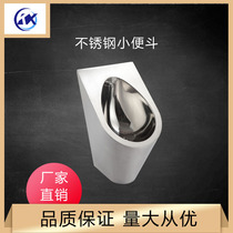 KX304 stainless steel urinal hanging wall toilet urine bag mens urinal bar KTV creative urinal