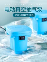 Compression bag electric vacuum pump small mini plug-in storage bag Special general household suction artifact