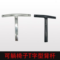 Glyph reclining chair backrest back metal iron swivel chair professional base computer chair accessories t support tripod bracket