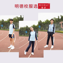 Vitality school uniforms Shenzhen Mingde school uniforms primary school sportswear men and women Summer short sleeve spring and autumn thin trousers winter jacket