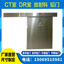 Lead door radiation protection single open translation flaw detection radiology department radiation protection dental DR room X-ray CT lead plate door customization