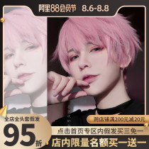 Man true and false hair Men and women short hair Pink Korean version handsome natural cos daily Harajuku net red Zhengtai gay hair