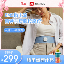 Japan Intnai EMS waist massager abdominal massage shaping Mid-Autumn Festival gift birthday gift