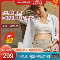 Japan's Intenay Small Waist Essence EMS Waist Abdominal Massage Instrument Abdominal Massage Shaping New Year Gift