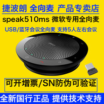Jetpoland Speak 510 UC video conference omnidirectional microphone desktop speaker Bluetooth