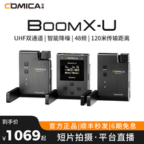 Corset COMICA BoomX-U Wireless McCollophone McUHF Short Video Live Multi-Man Microphone Bee Wireless Microphone Interview Recorder mobile phone vlog Noise Reduction microphone One drag 2