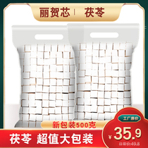 Poria 500g White Powder Edible Guryale Guryale Seed Gumbolum Block Dried Yunnan Tea Ding Non-wild Chinese Medicinal Materials