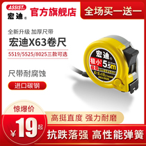 ASSIST Hongdi X63 very small and very thick 5 meters 7M5 steel tape measure Double eleven new store Buy one free tool