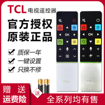 Original original TCL RC71S TV remote control L48A71S 7800 Universal RC71 RC71AQ Universal Iqiyi L48A71 S 5H7