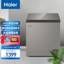 Haier BC BD-203HMC Haier small freezer household frozen small fresh-keeping energy saving 103 liters