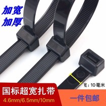 Industrial grade ultra-wide national standard black self-locking cable tie tie strip plastic bundle thick cold resistant high temperature