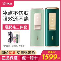 Ulike Sapphire freezing point laser hair removal instrument underarm private parts household whole body artifact female hair removal machine Air