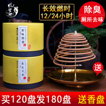12 24-hour panxiang sandalwood incense hotel toilet aromatherapy indoor toilet deodorant long-lasting mosquito-repellent incense