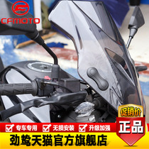 Suitable for Chunfeng motorcycle NK250 windshield transparent windshield front windshield PC plexiglass modification