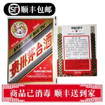 53 degree Moutai wine bottle label sticker flying Moutai bottle sticker hot special gold Guizhou flying label stickers