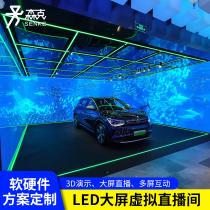 LED large-screen virtual live room 3D demonstration large-screen live multi-screen interaction fast drainage to attract audience customization