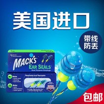 Waterproof equipment swimming adult wire rope earplugs professional Bath MACK adult with shampoo silicone USA
