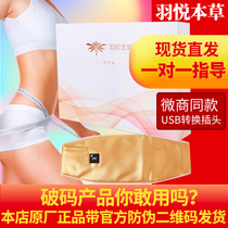 Yuyue herbal powder official support national inspection hot compress belt Avan fruit enzyme jelly body shaping