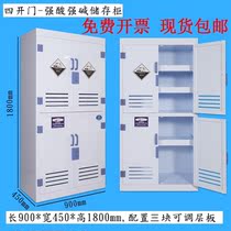 Strong alkali safety cabinet strong acid PP acid and alkali cabinet storage cabinet anti-corrosion PP reagent cabinet double lock hazardous chemicals