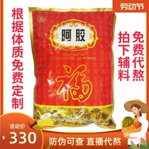  Fu Brand Ejiao pieces bagged Ejiao Ding Donge Town Shandong Province 500g can be used to boil Ejiao cake live