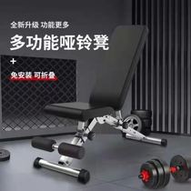 Fitness chair bench press folding household multifunctional integrated dumbbell stool commercial simple bench bench barbell gym