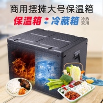 Incubator commercial stall hot and cold heating foam large large capacity takeaway special burger removable refrigerator