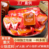 Cooking coffee Chongqing household hot pot base material small pieces of Malatang take the dish pot seasoning small package for one person