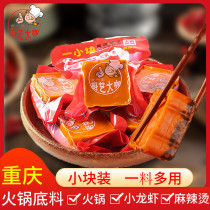 Cooking big coffee Chongqing butter hot pot base ingredients for household small pieces of spicy hot pot seasoning