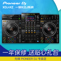  Pioneererdj Pioneer XDJ XZ Digital Dj controller U disk All-in-one machine Four-channel professional djing machine