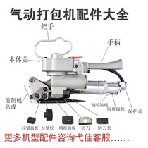 A19 pneumatic baler accessories Daquan electric belt baler cutter tightening wheel tension tooth plate gas pipe joint