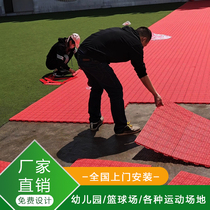 Tamping suspended floor outdoor non-slip kindergarten plastic mat basketball court suspended assembly sports floor
