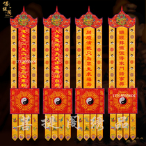 Taoist Embroidered Gossip Tap Hata Hata Hata Hata Hata Sutra Hata to the Hata Citation of the Hata Fairy Hall Decoration Couplets Support Custom