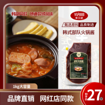 Vipod Army hot pot sauce 1kg Korean hot pot rice cake hot pot bottom special sauce large packaging commercial