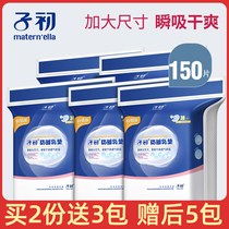 Anti-spill milk cushion disposable spillway cushion anti-leakage milky breast-feeding period ultra-thin spillway cushion spring and summer autumn and winter 30 pieces