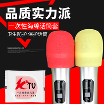 U-type KTV microphone sleeve disposable double-spelling sponge cover microphone cover wireless microphone anti-spray cover Bar