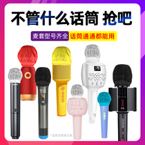 Three good disposable microphone sleeve multi-size optional non-woven microphone windshield KTV party singing anti-spray