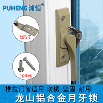 Mobile Door Window Buckle Dragon Hill Crescent Lock Plastic Steel Window Hook Lock Aluminum Alloy Window Bolt Lock Push-and-pull Window Accessories Old-fashioned Hook