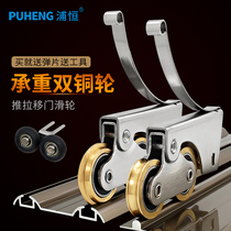 Kitchen Titanium Alloy Glass Pushing Ramen Pulley Toilet Wardrobe Cabinet cabinet Cabinet Moving Track roller bearings Double copper wheels