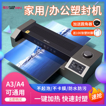 Deli 2133 hot laminating plastic sealing machine 6 inch 7 inch A3 A4 office and home photo file automatic sealing film over plastic machine