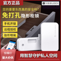 Xiaomi Easy Lock Treasure Smart Drawer Cabinet No Punch and Hidden File Cabinet Invisible Remote Sensing Mobile Phone Bluetooth Open Lock