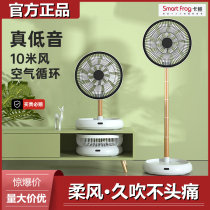 Xiaomi card frog electric fan Floor fan Household desktop folding shaking head fan mute wireless air circulation electric fan