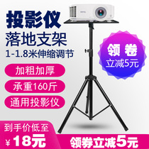Projector shelf bracket projector floor tripod projector bracket with pan tilt folding portable mobile